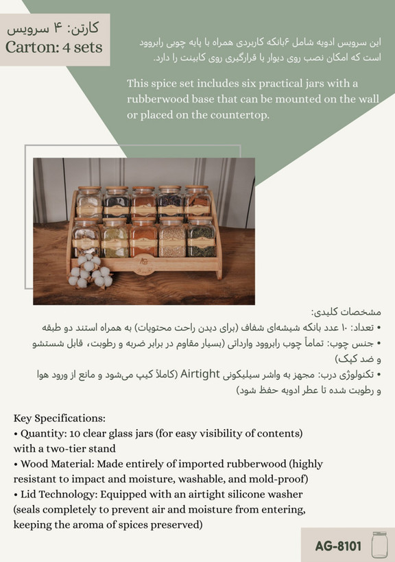 سرویس مک کارتی کد 8101