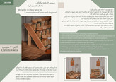 سرویس مک کارتی کد 8103
