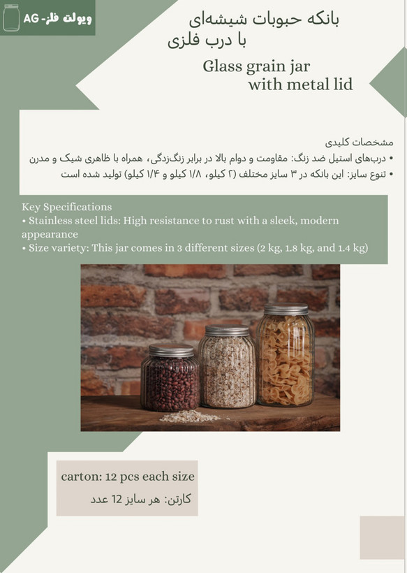 کاتالوگ محصول