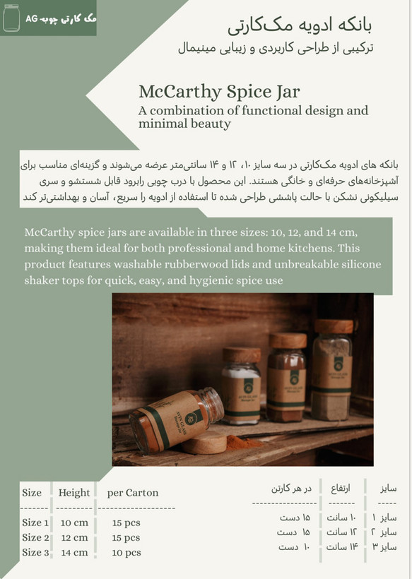 کاتالوگ محصول