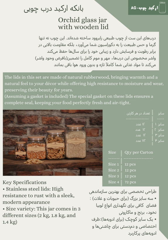 کاتالوگ محصول