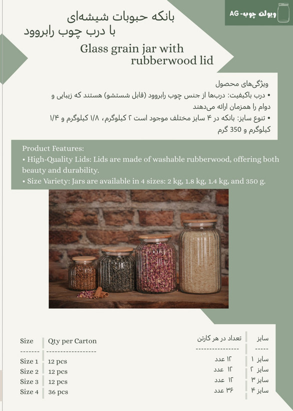 کاتالوگ محصول