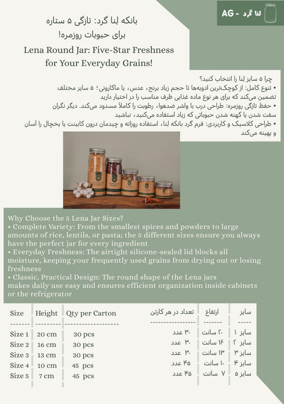 کاتالوگ محصول