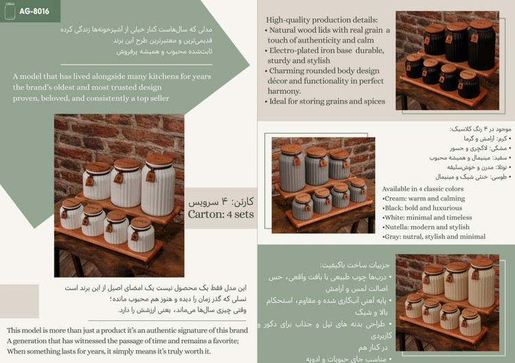 کاتالوگ محصول