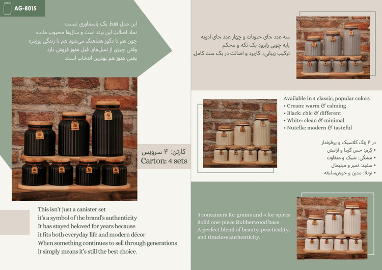 کاتالوگ محصول